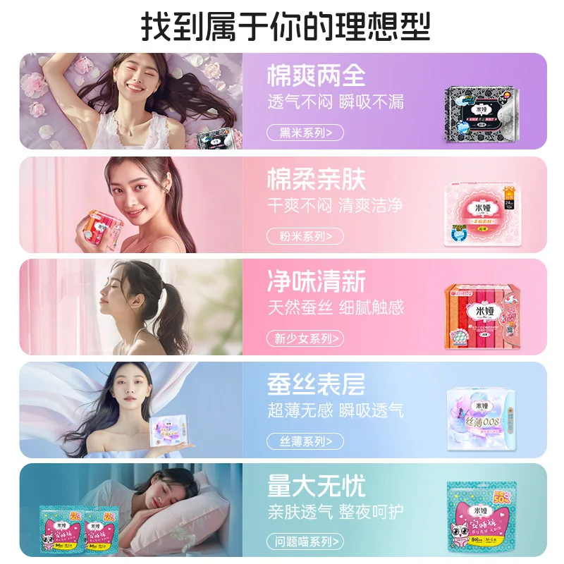 mia米娅卫生巾日夜用组合任选9件（细节图 1）