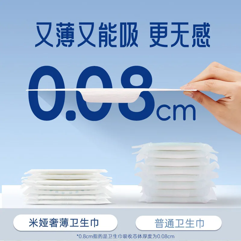 米娅奢薄日用240mm蚕丝卫生巾18片装（细节图 2）