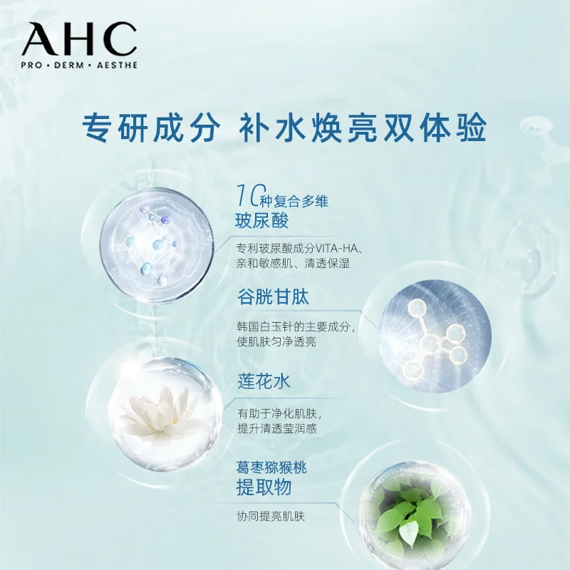 AHC小神仙滋润补水面霜50ml主图（细节图 1）