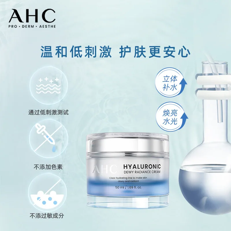 AHC小神仙滋润补水面霜50ml主图（细节图 2）