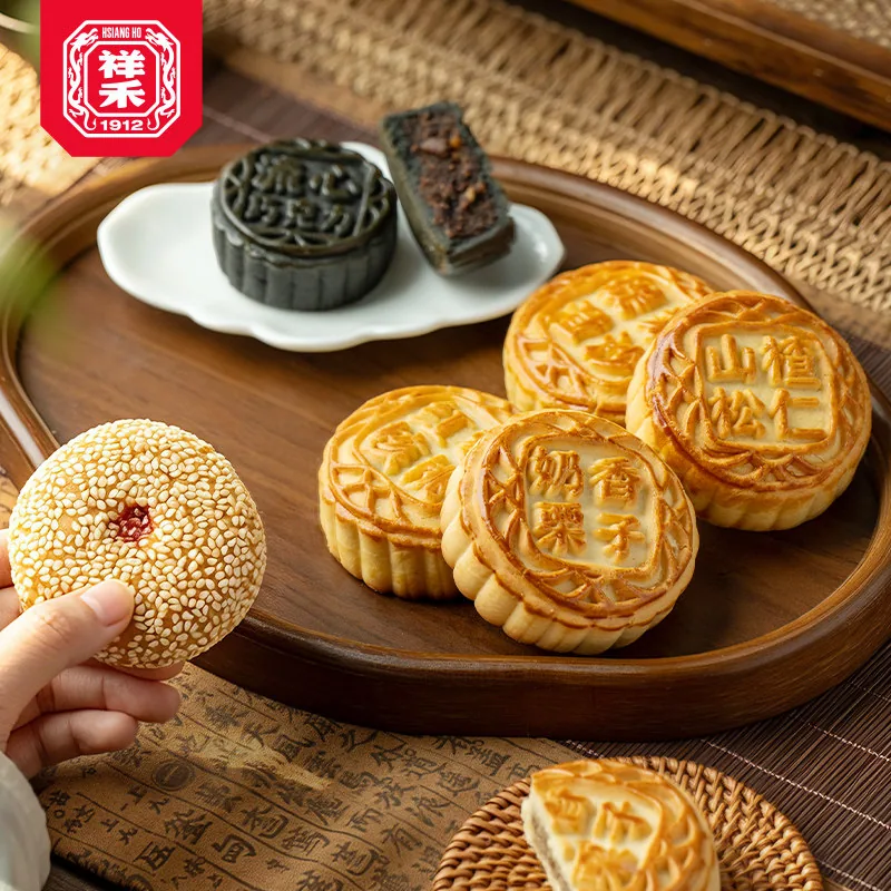 祥禾饽饽铺中秋提浆月饼礼盒