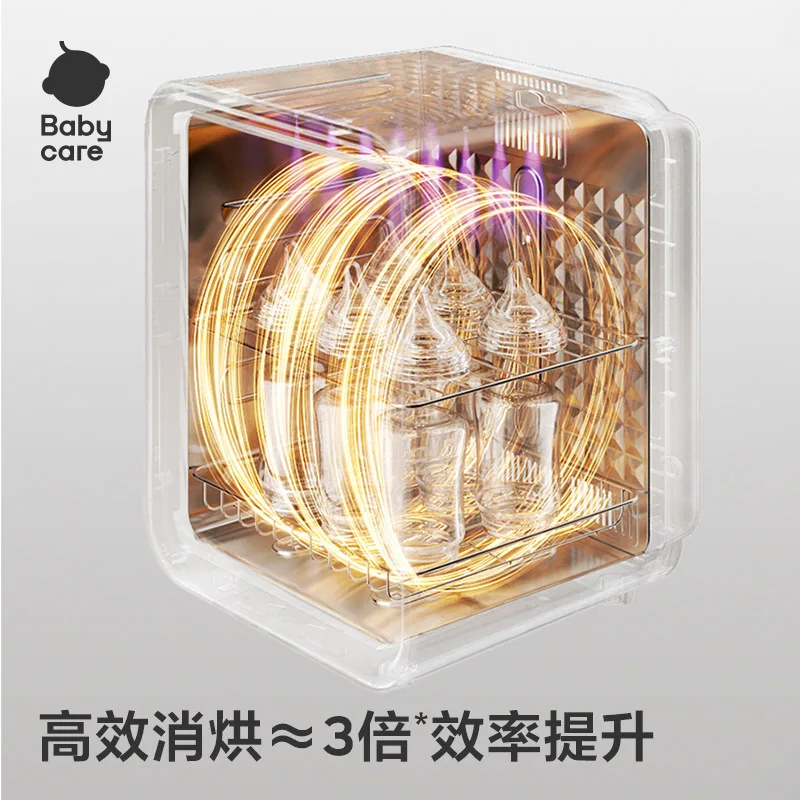babycare紫外线奶瓶消毒柜