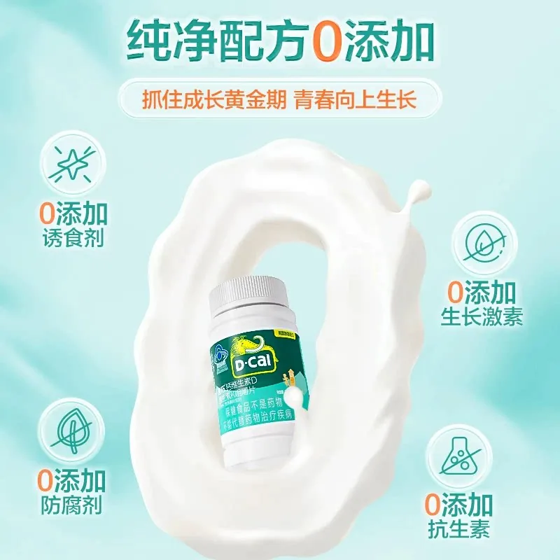 迪巧青少年4-18岁补钙维生素1盒装（细节图 2）
