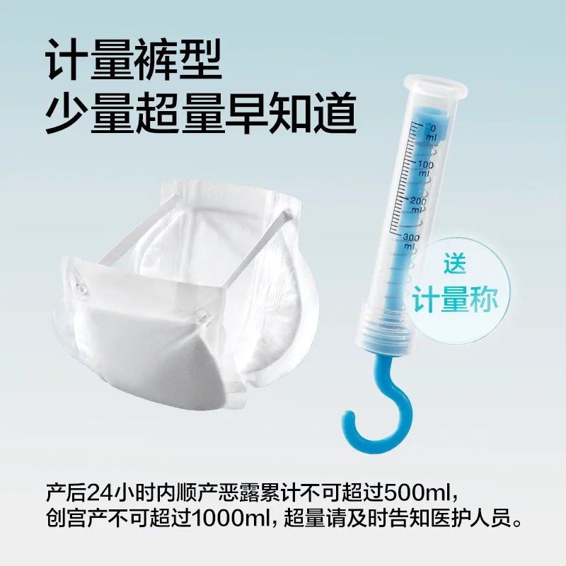 babycare计量型产妇卫生巾600mm加长款（细节图 1）