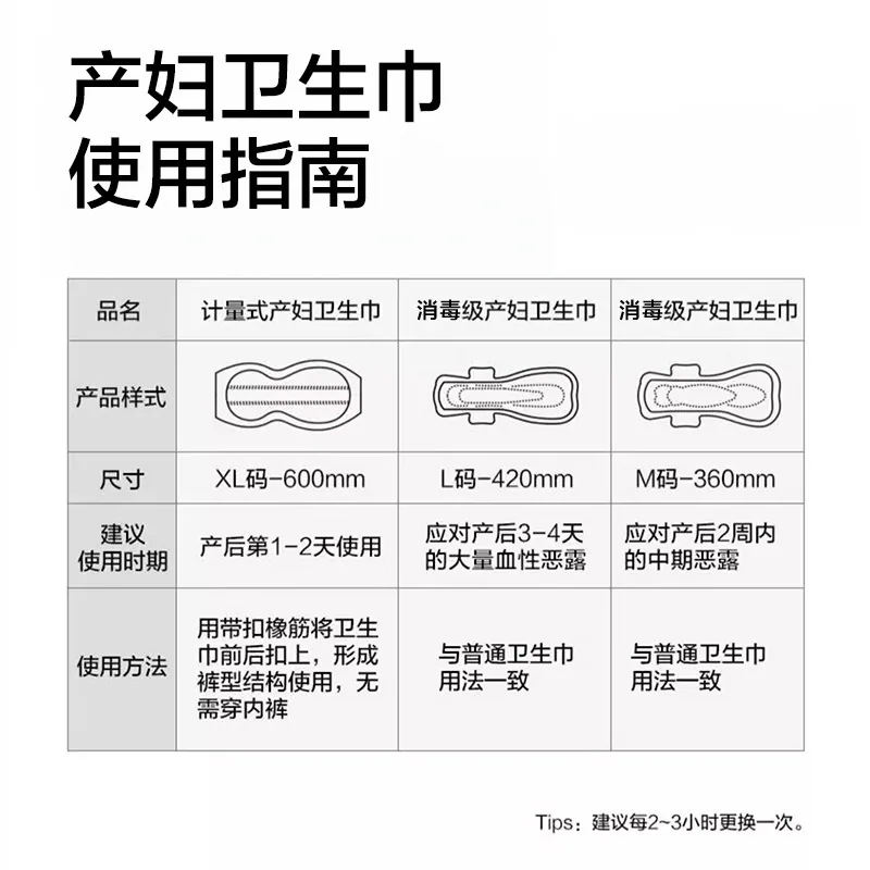 babycare计量型产妇卫生巾600mm加长款（细节图 2）