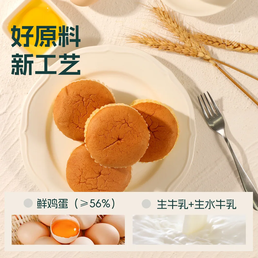 士丹顿老式鸡蛋糕8个装早餐点心（细节图 1）