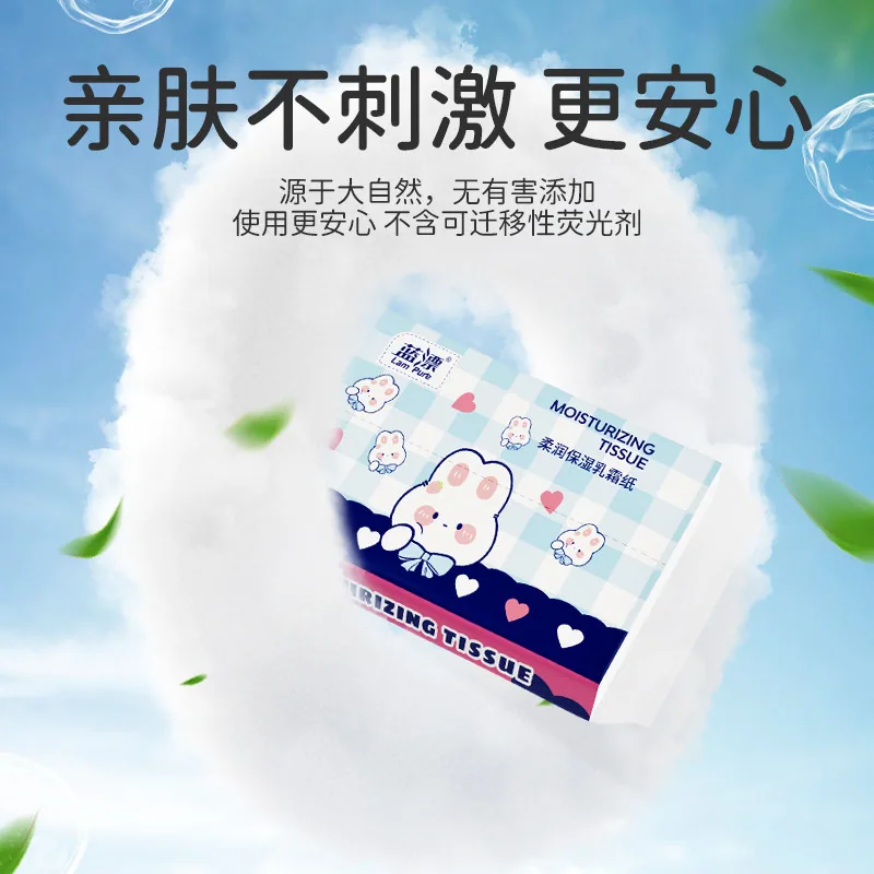 乳霜纸云柔巾婴儿抽纸