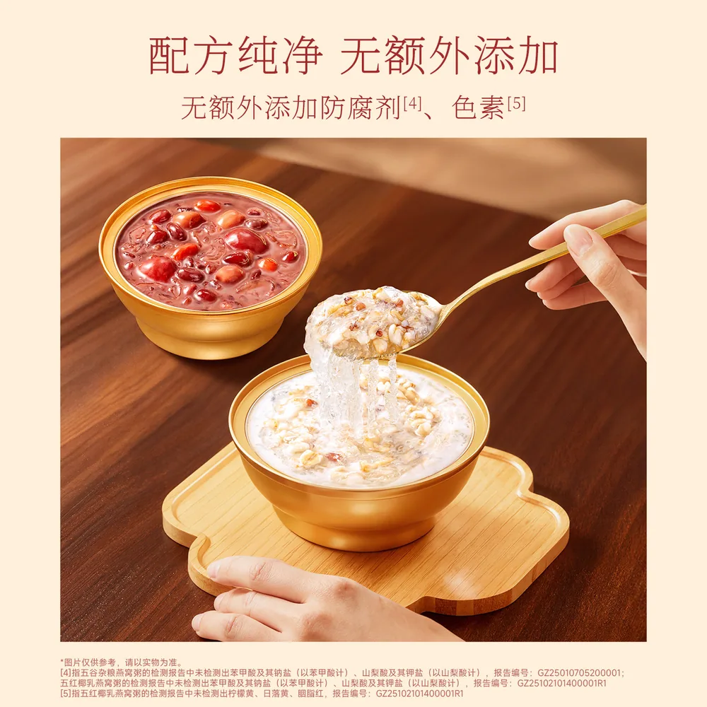 梦岭南厚椰乳燕窝粥礼盒