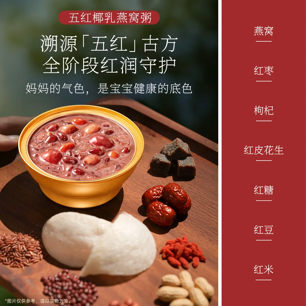 梦岭南厚椰乳燕窝粥礼盒6碗整箱（细节图 1）
