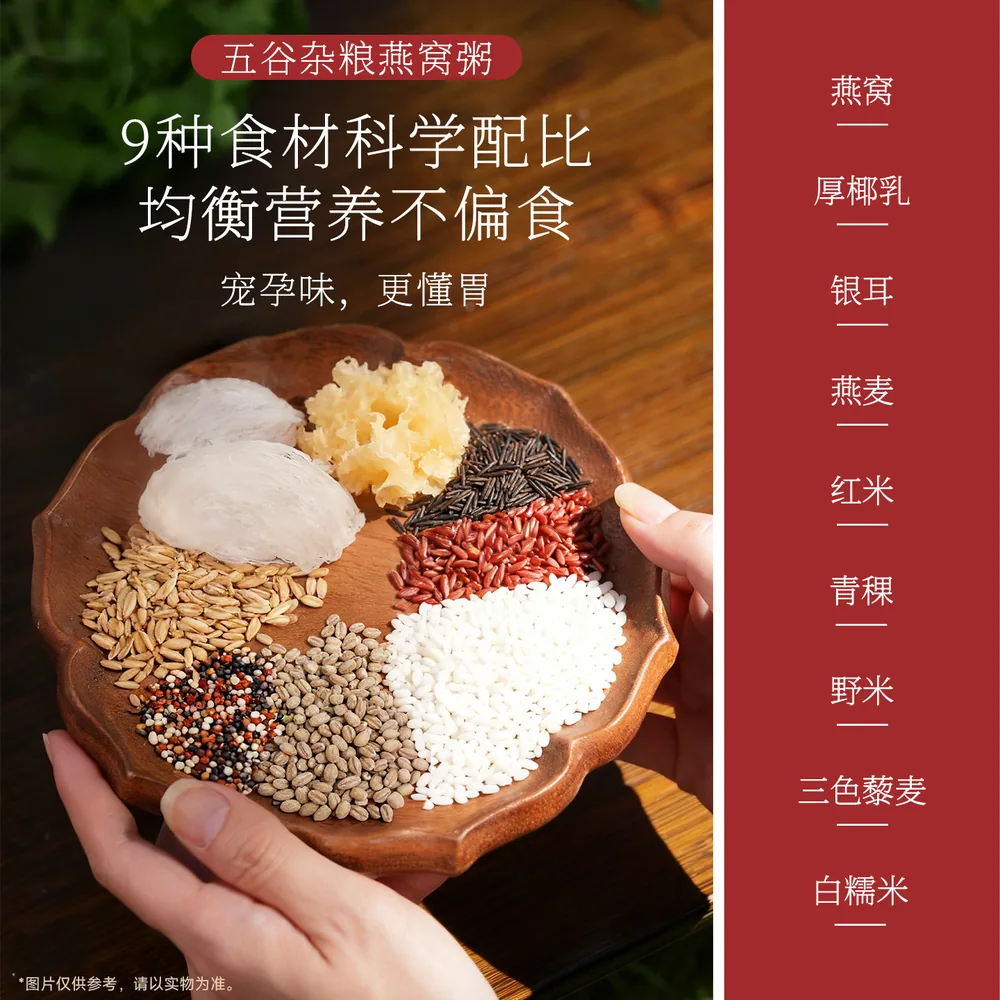 梦岭南厚椰乳燕窝粥礼盒6碗整箱（细节图 2）