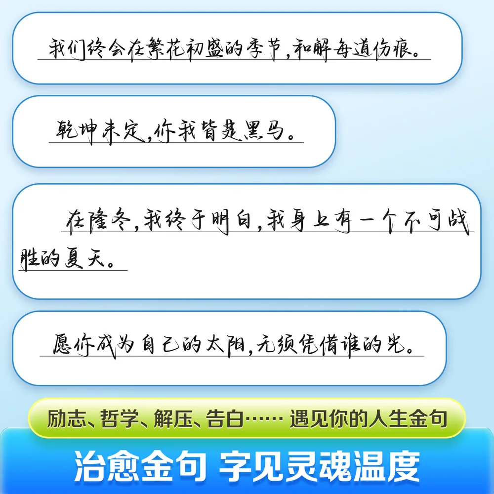 华夏万卷手写体行楷字帖成人练字本内页（细节图 2）