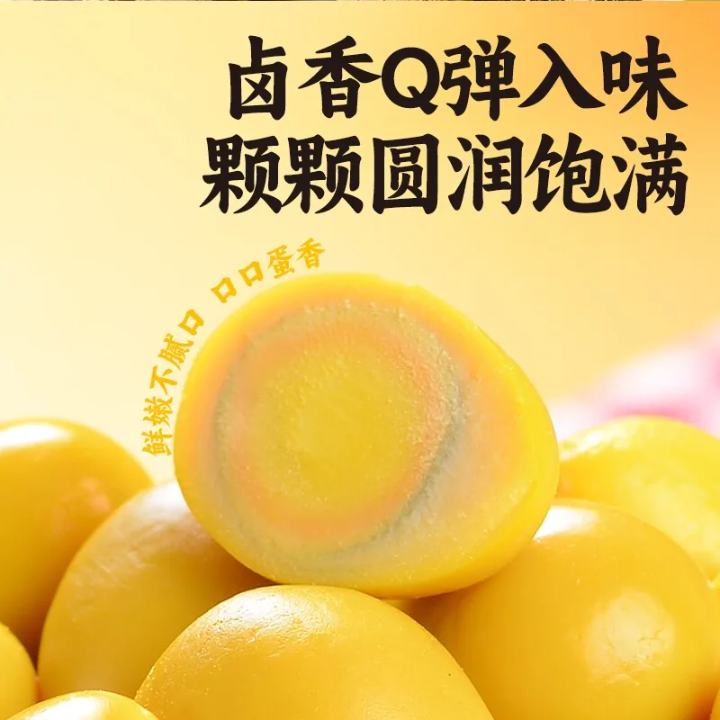 香仔鹌鹑蛋五香味盐焗卤蛋400g 50颗（细节图 2）