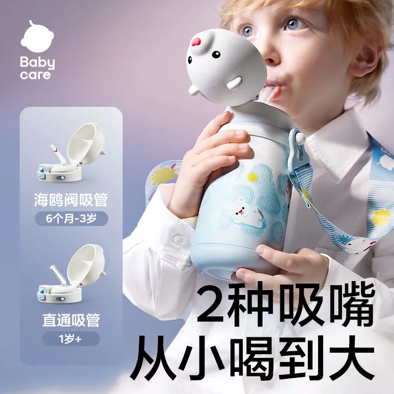 babycare儿童保温杯300ml吸管款
