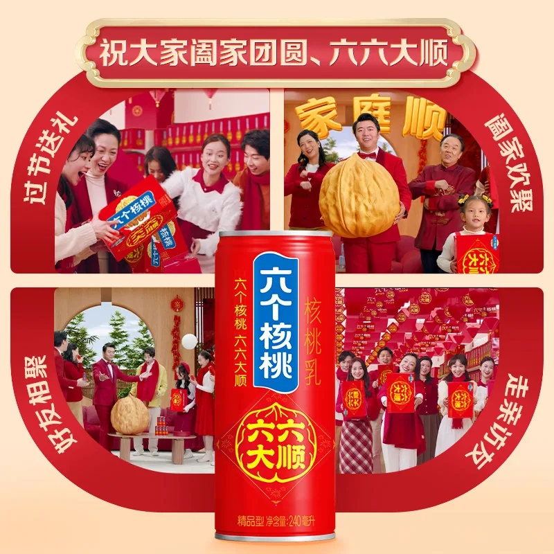 六个核桃顺罐礼盒16罐红箱装（细节图 2）
