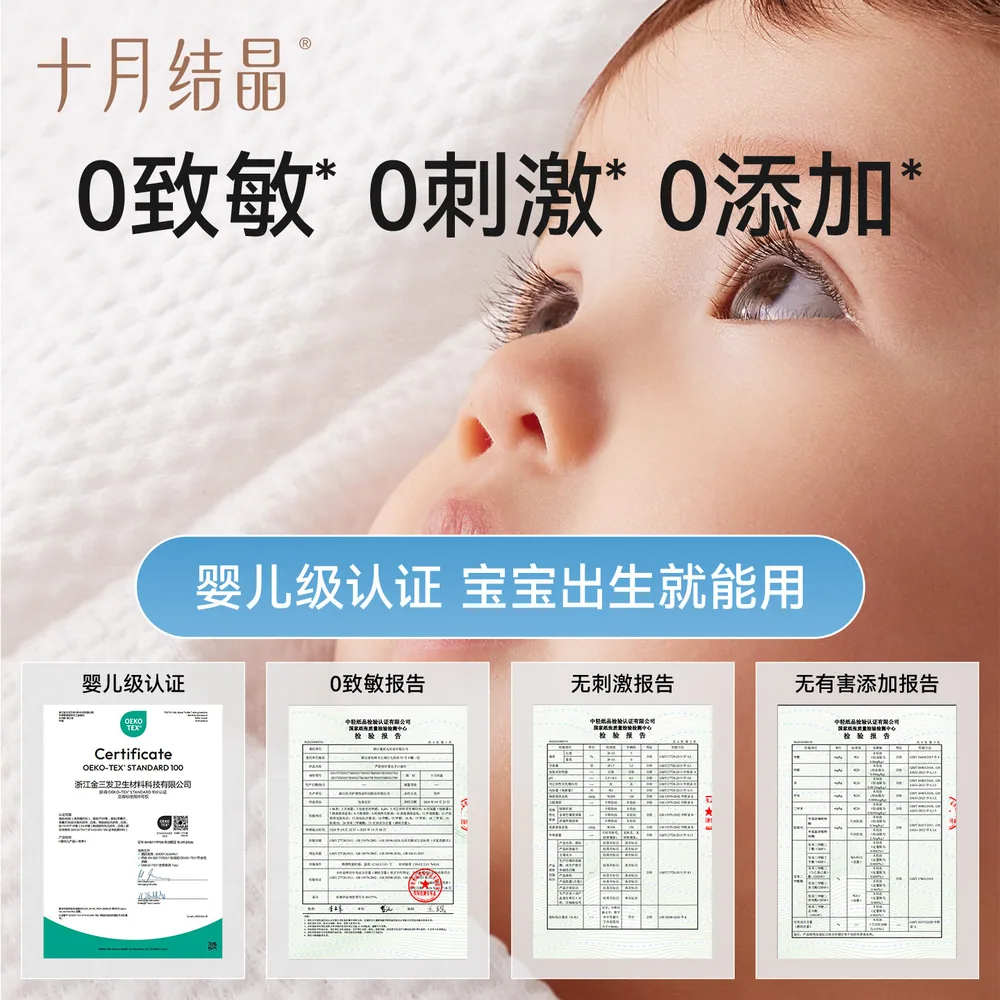十月结晶婴儿湿巾80抽*5包