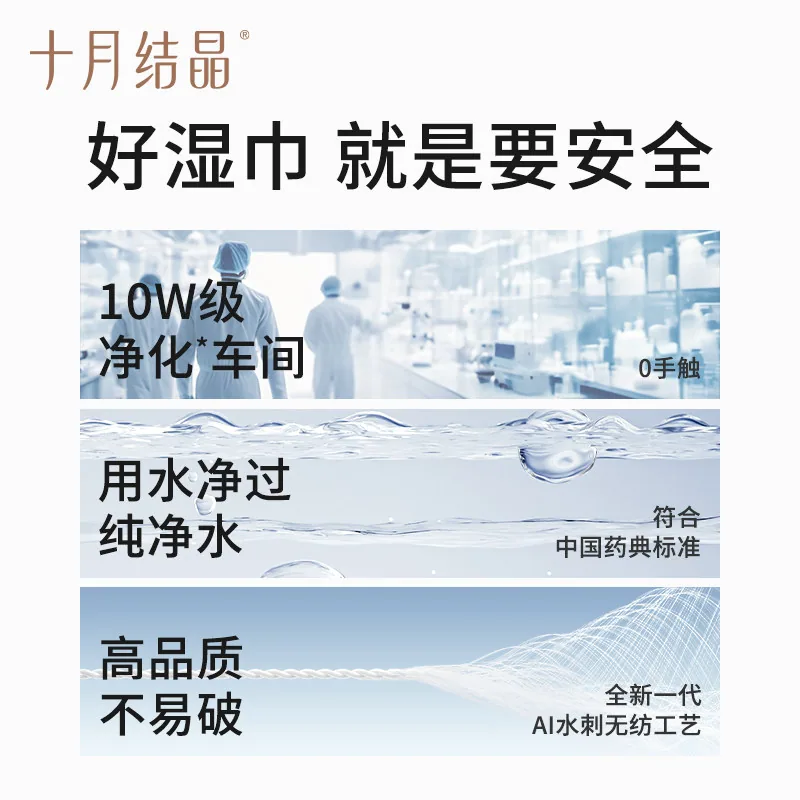 十月结晶婴儿湿巾80抽5包（细节图 1）