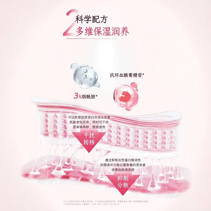 采之汲烟酰胺深层保湿面霜30g罐装（细节图 1）