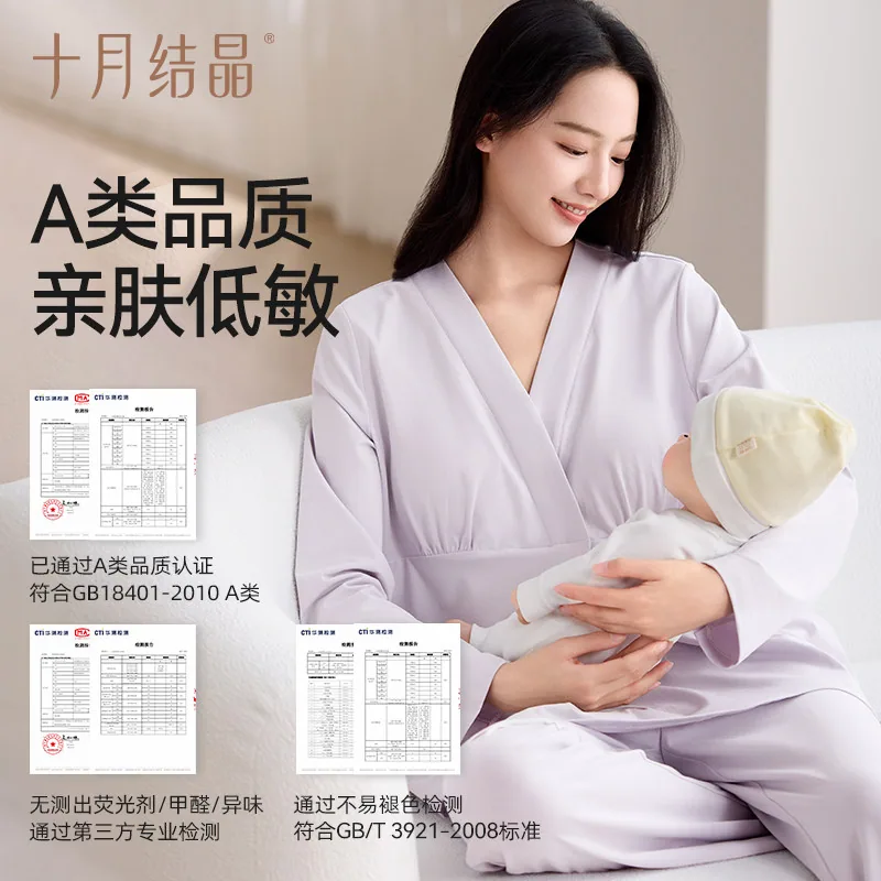 十月结晶月子服孕妇胸垫哺乳睡衣秋款套装（细节图 1）