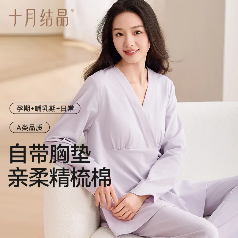 十月结晶月子服孕妇胸垫哺乳睡衣秋款套装（细节图 2）