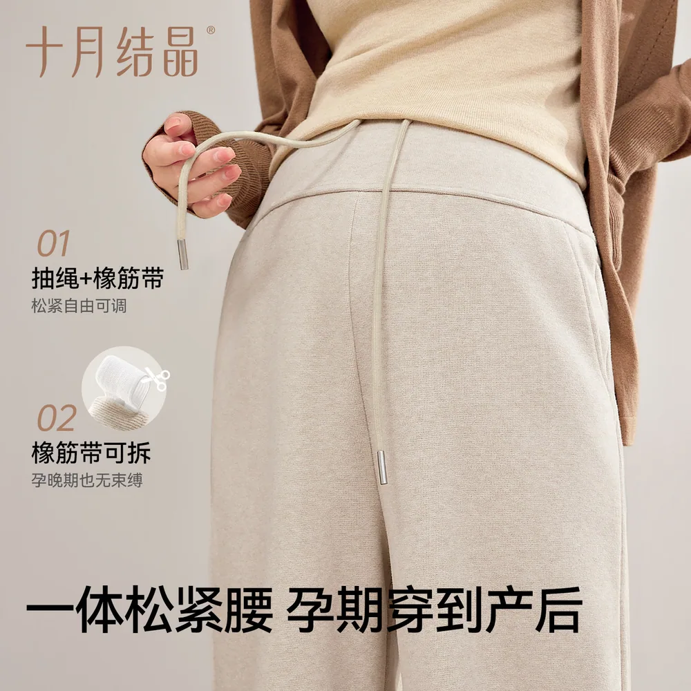 十月结晶孕妇糯米裤秋季外穿阔腿裤（细节图 1）