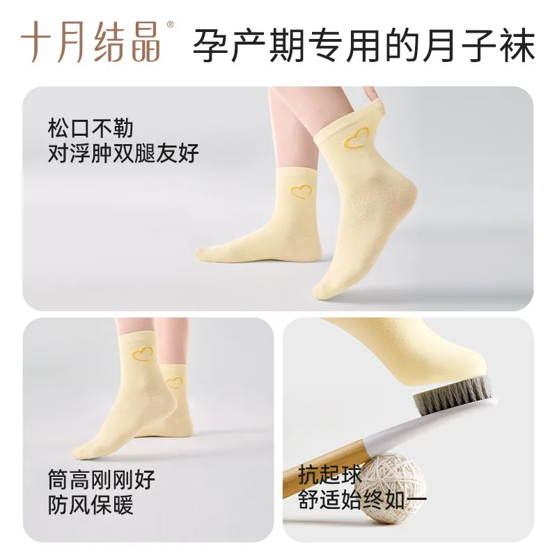 十月结晶月子袜孕妇纯棉袜3双装（细节图 2）