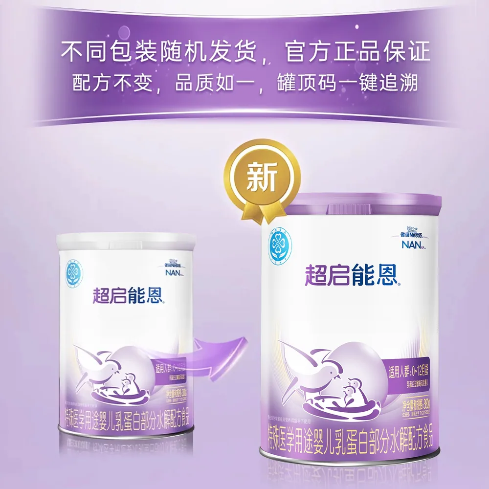 雀巢超启能恩1段奶粉380g罐装（细节图 2）