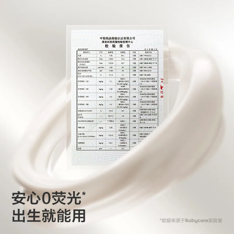 babycare云朵乳霜纸婴儿专用云柔纸巾抽纸（细节图 2）