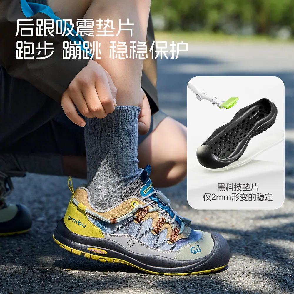 SMIBU斯密朴儿童户外登山鞋2026秋款（细节图 1）