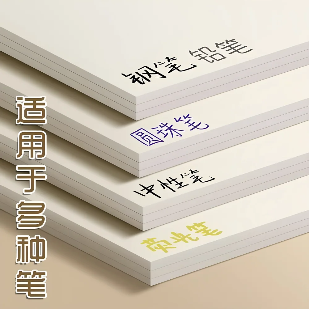 弘加分区草稿本100页可撕