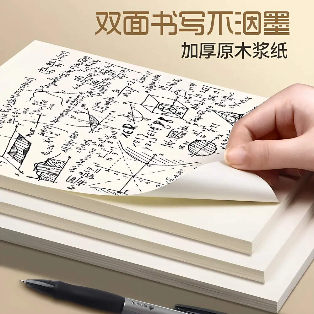 弘加分区草稿本100页可撕内页展示（细节图 1）