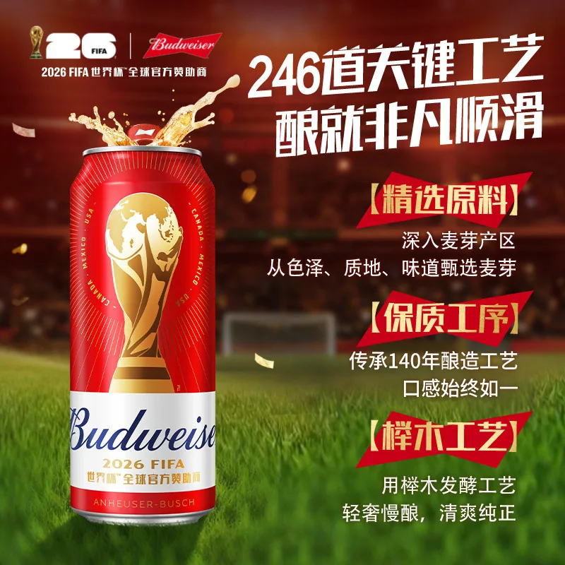 百威啤酒红罐450ml*20听