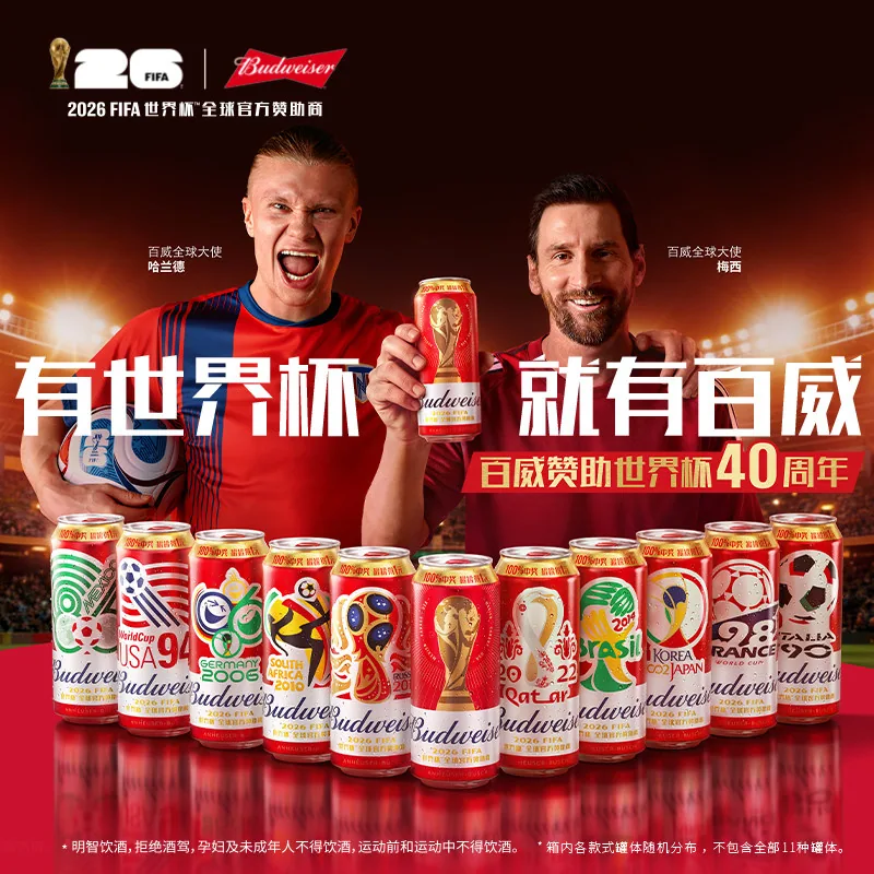 百威啤酒红罐450ml*20听整箱（细节图 2）