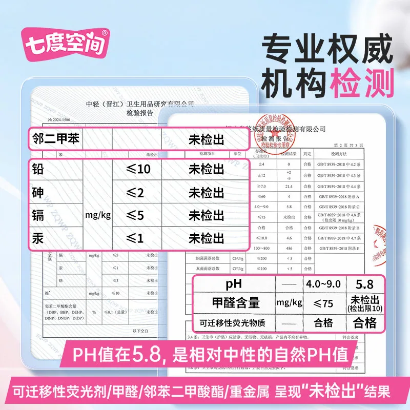 七度空间全周期卫生巾组合装含安睡裤日夜用（细节图 1）
