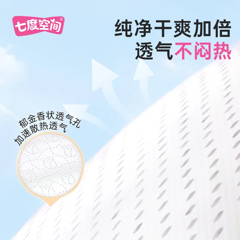 七度空间全周期卫生巾组合装含安睡裤日夜用（细节图 2）