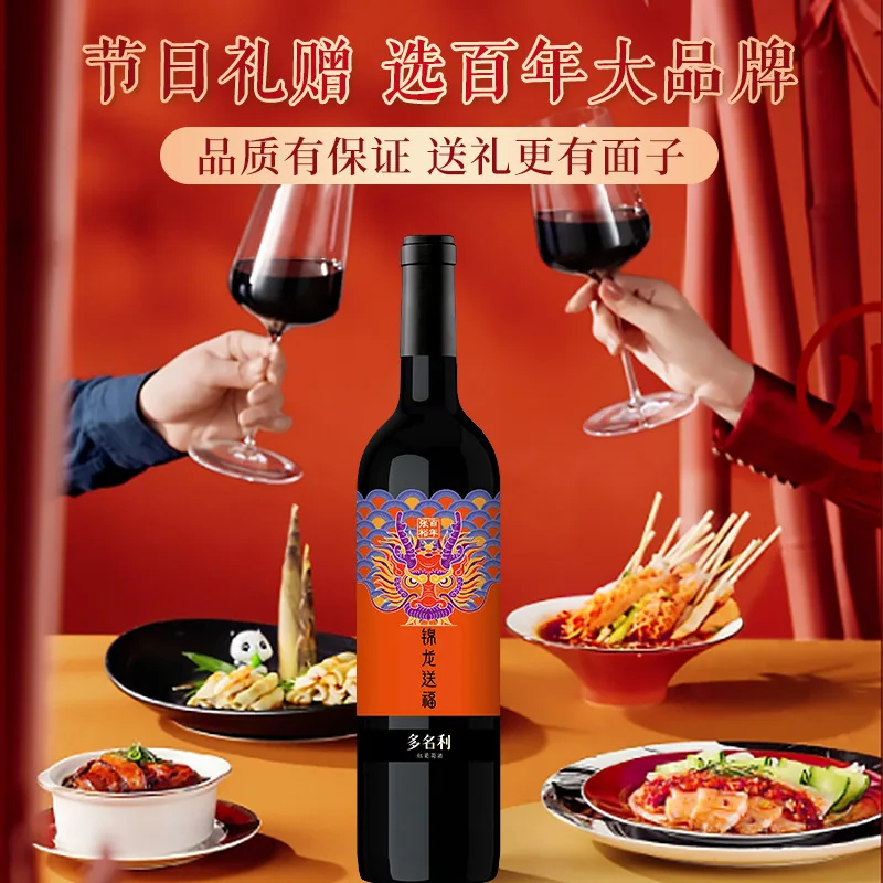 张裕先锋葡萄酒750ml两瓶装（细节图 1）