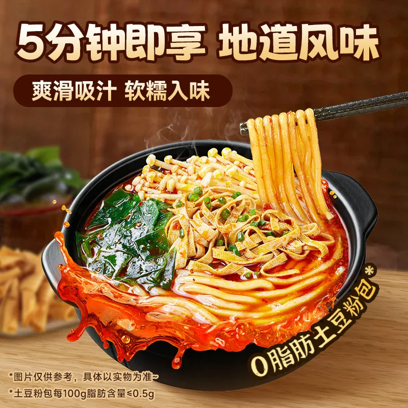 宛禾砂锅土豆粉252g*5袋