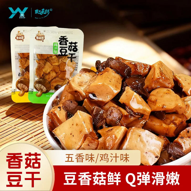 禹王营养手磨豆干1000g混合多口味包装图（细节图 2）