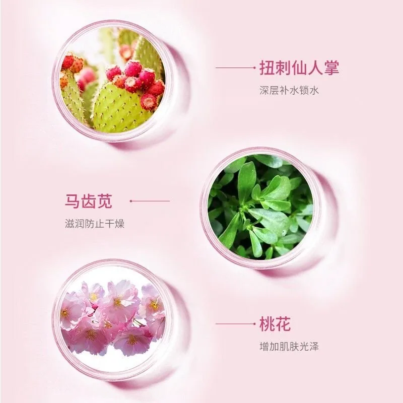 植物医生桃花面膜