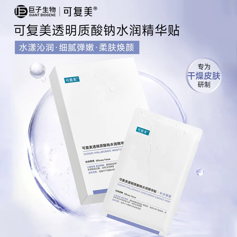 可复美小水膜+大水膜30片