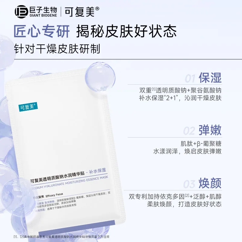 可复美小水膜+大水膜30片组合装（细节图 1）