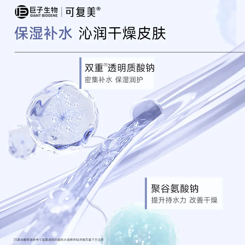 可复美小水膜+大水膜30片组合装（细节图 2）