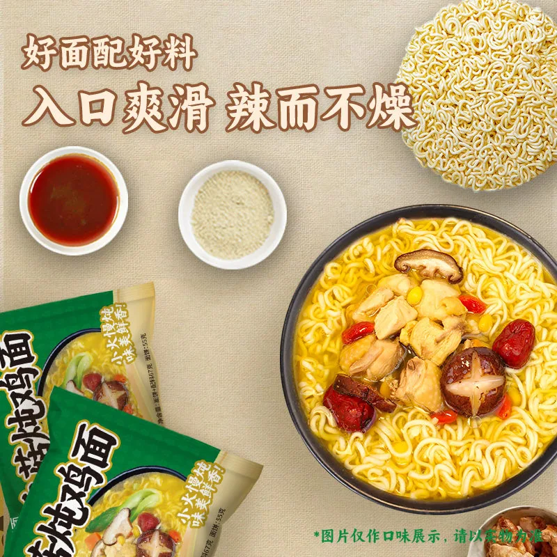 面丫面香菇炖鸡面10袋装（细节图 1）