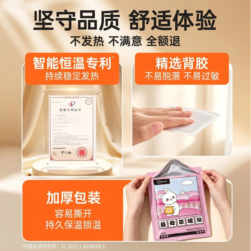 超亚暖宝宝暖贴痛经10片装（细节图 2）