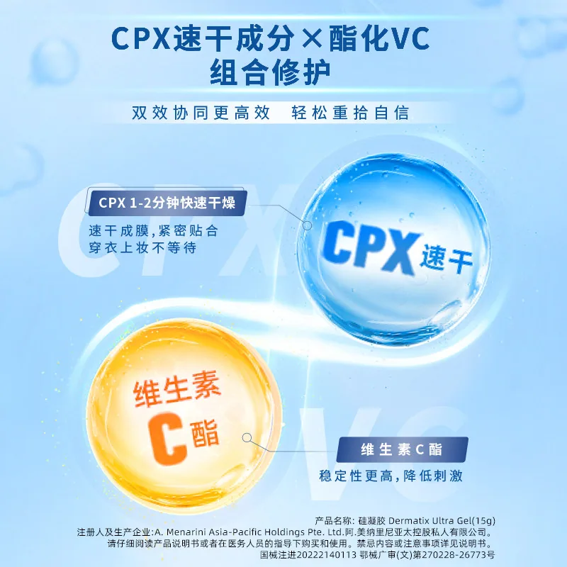 倍舒痕医用祛疤膏5g/15g硅酮凝胶（细节图 2）