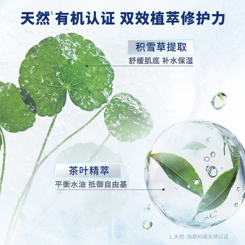 威露士五度清凉沐浴露1L