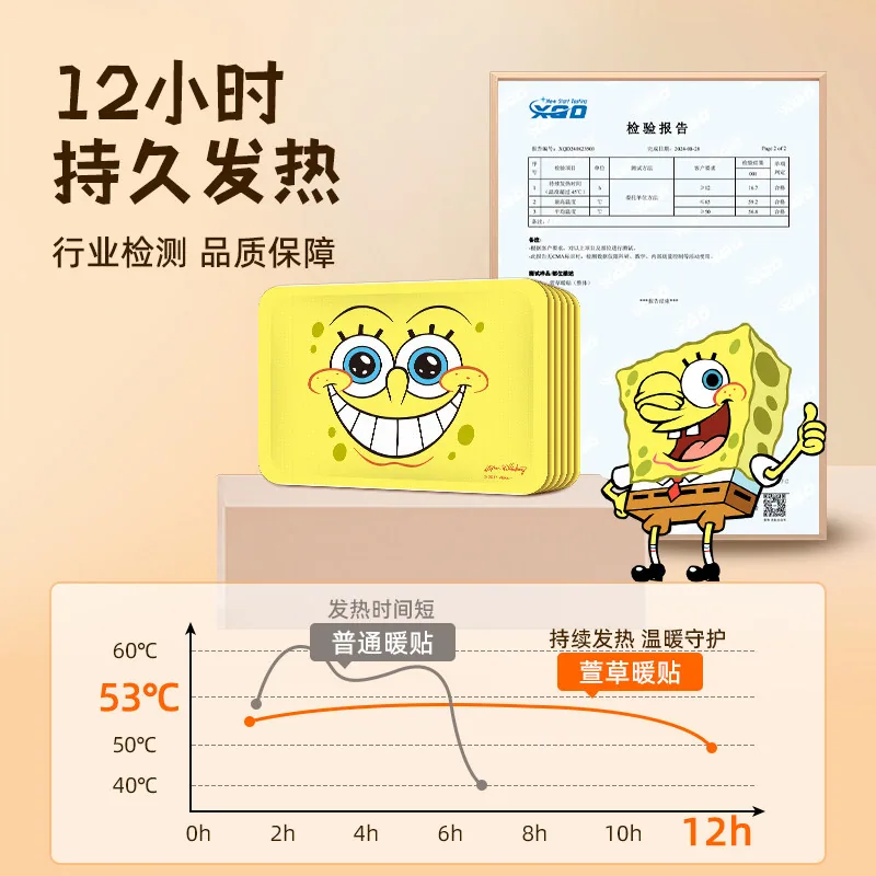 萱草自发热暖宝宝贴10片