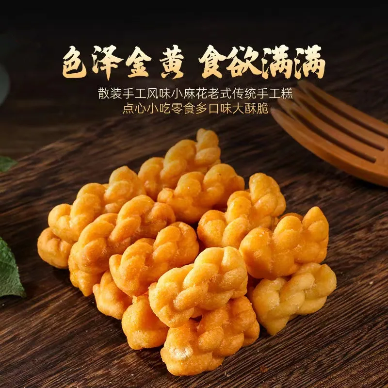 乡乐星手工小麻花