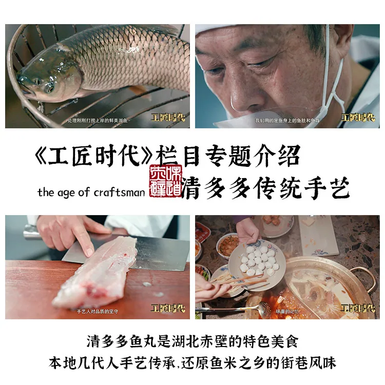 清多多手工纯鱼丸421g