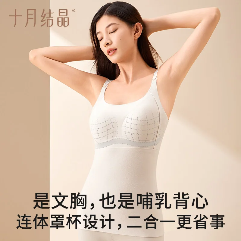 十月结晶哺乳吊带背心孕妇内衣秋季款（细节图 1）