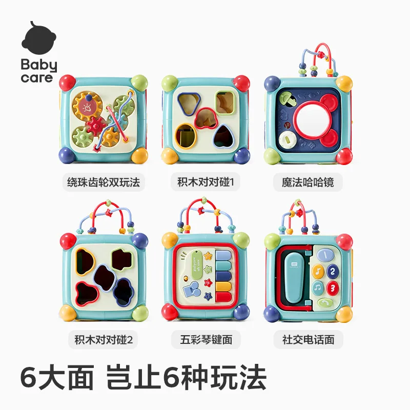 babycare六面体益智玩具百宝箱